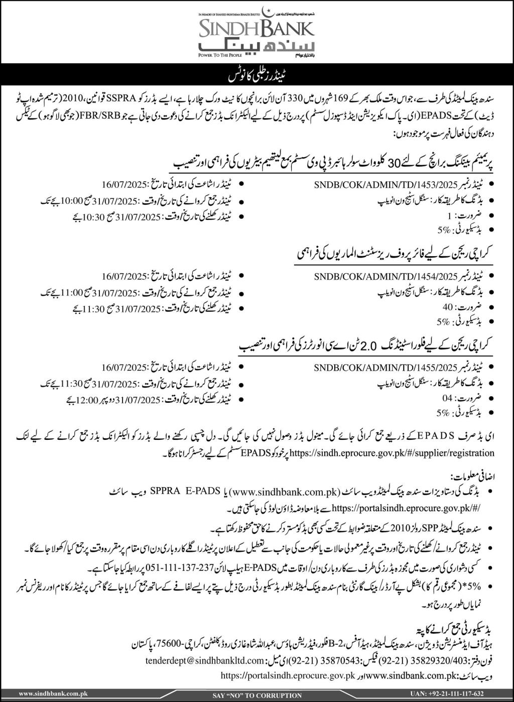 Sindh Bank Karachi Tender Notice